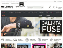 Tablet Screenshot of hellride.ru
